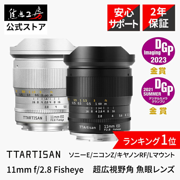 楽天市場】TTArtisan 11mm f/2.8 Fisheye ソニーEマウント ニコンZ
