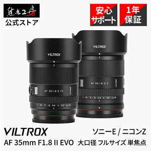 �yP5�{�I5/1�zViltrox AF 35mm F1.8 II EVO�i�\�j�[E�}�E���g �j�R��Z�}�E���g�j �t���T�C�Y �P�œ_�����Y �������K�i 1�N�ۏ� �I�[�g�t�H�[�J�X �W�� STM���[�^�[ ��AF �J���������Y ���������Y ����a