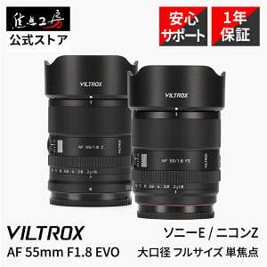 �yP5�{�I5/1�zViltrox AF 55mm F1.8 EVO�i�\�j�[E�}�E���g �j�R��Z�}�E���g�j �t���T�C�Y �P�œ_�����Y �������K�i 1�N�ۏ� �I�[�g�t�H�[�J�X �W�� STM���[�^�[ ��AF �J���������Y ���������Y ����a 