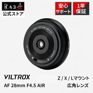 �y10��OFF+P2�{�I�X�[�p�[SALE�z�y�y�V�����L���O1�ʁzViltrox AF 28mm F4.5 AIR VCM ASPH ED ( �j�R��Z�}�E���g �x�m�t�C����X�}�E���g ) �t���T�C�Y �P�œ_�����Y �����^ �y�� �p���P�[�L AF�����Y �X�i�b