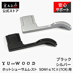 �yP2�{+�N�[�|���I1/10�zYUWOOD �z�b�g�V���[�T�����X�g SONY ��7C II ��7CR �\�j�[ �T���O���b�v �J���� �O���b�v �e�w ���X�g �t�B���K�[�O���b�v �z�b�g�V���[ �e�w�O���b�v �J�����p �e�w ���X�g 