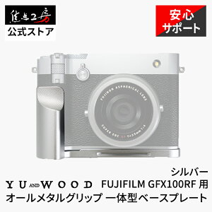 YUWOOD �v���~�A���J�����O���b�v FUJIFILM GFX100RF �x�m�t�B���� ��̌^�x�[�X�v���[�g �n���h�O���b�v �E�b�h�O���b�v �A���J�X�C�X�݊� L���O���b�v ������ �v���[�g �z�[���h�� �J�����A�N�Z
