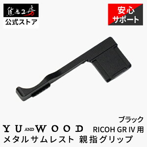 YUWOOD ���^���T�����X�g GR4-TG RICOH GR IV / GR IV HDF�Ή� �A���~�� �T���O���b�v �z�b�g�V���[��t ���R�[ GR4 �e�w ���X�g �O���b�v �e�w�O���b�v �A�N�Z�T�� �u���b�N Y-GR4-TGB �œ_�H�[