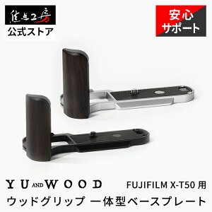 YUWOOD �J�����O���b�v FUJIFILM X-T50 �x�m�t�B���� ��̌^�x�[�X�v���[�g �n���h�O���b�v �E�b�h�O���b�v �A���J�X�C�X�݊� L���O���b�v �ؐ� �v���[�g ���h �z�[���h�� �J�����A�N�Z�T���[ �u