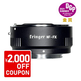 【楽天ランキング1位】【2,000円OFFクーポン配布中】Fringer 電子マウントアダプター FR-FTX1（ニコンFマウントレンズ → 富士フイルムXマウント変換）