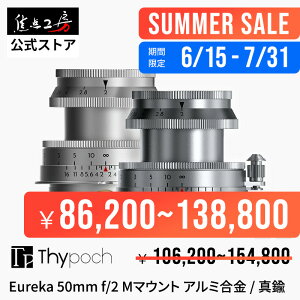�y�N�[�|���z�z�I�}���\���z�ySUMMER SALE�zThypoch Eureka 50mm f/2 ���C�JM�}�E���g �A���~�������� �^�J���� �������K�i ���[�J�[�ۏ�1�N �W�� �}�j���A���t�H�[�J�X ���������Y �J���������Y ���C