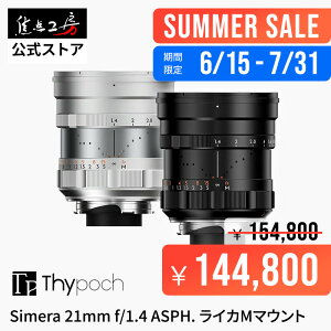 �ySUMMER SALE�zThypoch Simera 21mm f/1.4 ASPH. ���C�JM�}�E���g �������K�i ���[�J�[1�N�ۏ� �L�p �}�j���A���t�H�[�J�X ���������Y ����a ���L�p �J���������Y M�^ Leica �X�i�b�v �N���[�Y�A�b�v �|�[