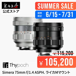 �ySUMMER SALE�zThypoch Simera 75mm f/1.4 ASPH. ���C�JM�}�E���g �������K�i ���[�J�[1�N�ۏ� ���]�� �}�j���A���t�H�[�J�X ���������Y ����a �J���������Y ���C�J�����Y M�^ Leica �^�C�|�b�N �u���b�N 
