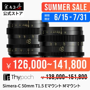�ySUMMER SALE�zThypoch Simera-C 50mm T1.5 Cine Prime�i �\�j�[E�}�E���g ���C�JM�}�E���g �j�t���T�C�Y �P�œ_�����Y �������K�i 1�N�ۏ� �W�� MF �V�l�}�����Y ���������Y ����a �y�� �f��B�e �^�C�|�b