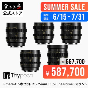 �ySUMMER SALE�zThypoch Simera-C T1.5 Cine Prime�i�\�j�[E�}�E���g ���C�JM�}�E���g�j 5�{�Z�b�g 21-75mm 4�{�Z�b�g 28-75mm �t���T�C�Y �P�œ_�����Y �������K�i 1�N�ۏ� MF �V�l�}�����Y �^�C�|�b�N �œ_�H