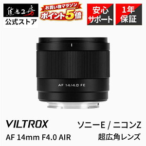 �yP5�{�I�}���\���zViltrox AF 14mm F4.0 AIR ( �\�j�[E �j�R��Z ) �t���T�C�Y �P�œ_�����Y �������K�i ���[�J�[1�N�ۏ� ���������Y �I�[�g�t�H�[�J�X ���L�p ���������Y e�}�E���g�����Y z�}�E���g