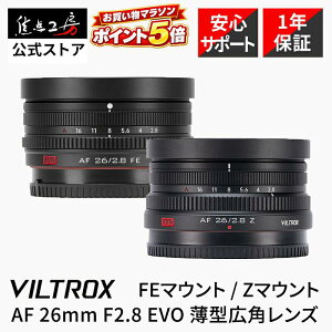 �yP5�{�I�}���\���zViltrox AF 26mm F2.8 EVO �\�j�[E �}�E���g �j�R�� Z�}�E���g �t���T�C�Y�Ή� �L�p�P�œ_�����Y �p���P�[�L ���^ �y�� �I�[�g�t�H�[�J�X �\�j�[FE Nikon Z �������K�i ���[�J�[1�N��