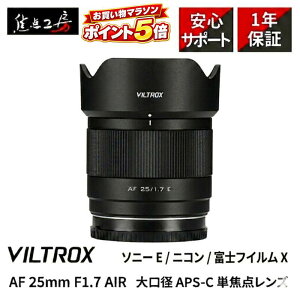 �yP5�{�I�}���\���zViltrox AF25mm F1.7 AIR�i �\�j�[ E�}�E���g �j�R�� Z�}�E���g �x�m�t�C���� X�}�E���g�j APS-C �P�œ_�����Y �������K�i ���[�J�[1�N�ۏ� �I�[�g�t�H�[�J�X �W�� �����Y ��������