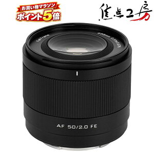 �yP5�{�I�}���\���z�y�y�V�����L���O1�ʁzViltrox AF 50mm F2.0 AIR( �\�j�[ E�}�E���g �j�R�� Z�}�E���g )�t���T�C�Y �P�œ_�����Y �������K�i ���[�J�[�ۏ�1�N �I�[�g�t�H�[�J�X �W�� ���������Y 