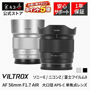 �yP5�{�I�}���\���zViltrox AF 56mm F1.7 AIR�i�\�j�[ E�}�E���g �j�R�� Z�}�E���g �x�m�t�C���� X�}�E���g�j APS-C �P�œ_�����Y �������K�i ���[�J�[1�N�ۏ� �I�[�g�t�H�[�J�X ���]�� ����a ��AF ��