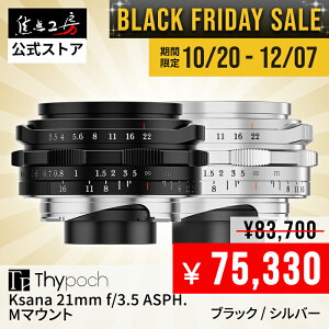 �yP2�{�I�}���\���z�yThypoch Black Friday�zThypoch Ksana 21mm f/3.5 ASPH. ���C�JM�}�E���g �������K�i ���[�J�[1�N�ۏ� �L�p �}�j���A���t�H�[�J�X ���������Y �L�p �J���������Y �y�� M�^ Leica �����v�A