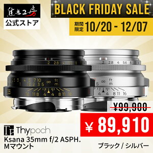 �yThypoch Black Friday�zThypoch Ksana 35mm f/2 ASPH. ���C�JM�}�E���g �t���T�C�Y �}�j���A���t�H�[�J�X Epoch Coating 84 ���������Y �J���������Y �����Y�t�B���^?�Z�b�g �����Y�t�[�h�Z�b�g ���K�i �ۏ�1