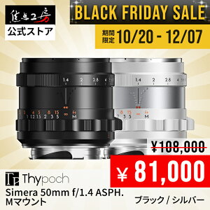 �yP2�{�I�}���\���z�yThypoch Black Friday�z�y�y�V�����L���O1�ʁzThypoch Simera 50mm f/1.4 ASPH. ���C�JM�}�E���g�t���T�C�Y �������K�i ���[�J�[�ۏ�1�N �W�� �}�j���A���t�H�[�J�X ���������Y �J����