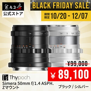 �yP2�{�I�}���\���z�yThypoch Black Friday�zThypoch Simera 50mm f/1.4 ASPH. �j�R�� Z�}�E���g �t���T�C�Y �P�œ_�����Y �������K�i 1�N�ۏ� �W�� �}�j���A���t�H�[�J�X ���������Y ����a �ʂ˂��{�P �y��