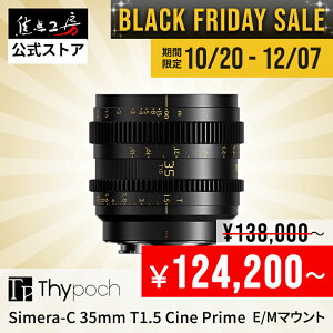 �yP2�{�I�}���\���z�yThypoch Black Friday�zThypoch Simera-C 35mm T1.5 Cine Prime�i �\�j�[ E�}�E���g ���C�JM�}�E���g �j�t���T�C�Y �P�œ_�����Y �������K�i 1�N�ۏ� �W�� MF �V�l�}�����Y ���������Y �W��
