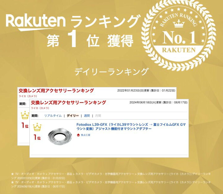 楽天市場】【楽天ランキング1位】Fotodiox マウントアダプター L39-GFX 