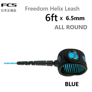 {Ki  FCS FREEDOM LEASH HELIX 6' ALLROUND GtV[GX t[_ [VR[h I[Eh REGULAR M[ V[g{[h