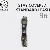 楽天市場】stay covered リーシュコードの通販