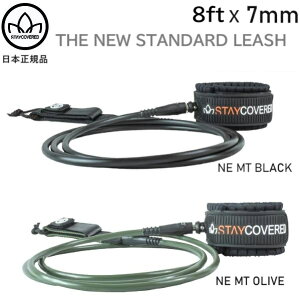 �������� ���{���K�i STAY COVERED STANDARD 8 �X�e�C�J�o�[�h �V���[�g ���M�����[ �t�@���{�[�h ���[�V���R�[�h �T�[�t�B�� STAYCOVERED BLACK 8ft