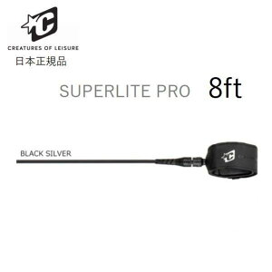  {Ki CREATURES OF LEISURE SUPERLITE PRO 8ft NGC`[ t@{[h ~bhOX M[ [VR[h REGULAR 8