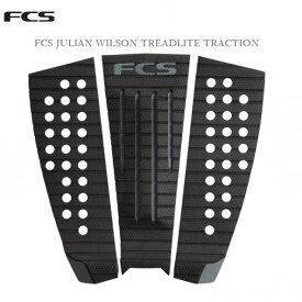 日本正規品 送料無料 2023年モデル FCS JULIAN WILSON TREAD LITE TRACTION モデル ジュリアン・ウィルソン サーフィン デッキパッド