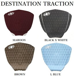 日本正規品 送料無料 DESTINATION DS TRACTION 1PIECE 1ピース ディスティネーション デッキパッド トラクション サーフィン DECKPAD ブラウン ライトブルー ワインレッド ブラック