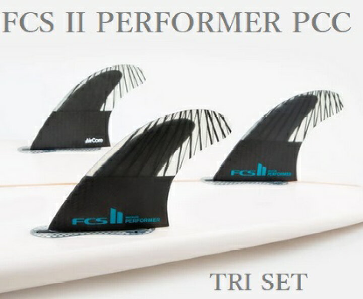 楽天市場】日本正規品 FCS2 FIN PERFORMER PC CARBON TRI SET 3FIN  
