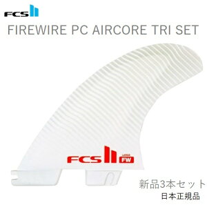  {Ki FCS2 FCS II FIREWIRE FW THRUSTER PC AIRCORE TRI SET 3{Zbg THRUSTER DAN MANN t@C[C[ GARA Vi3{Zbg