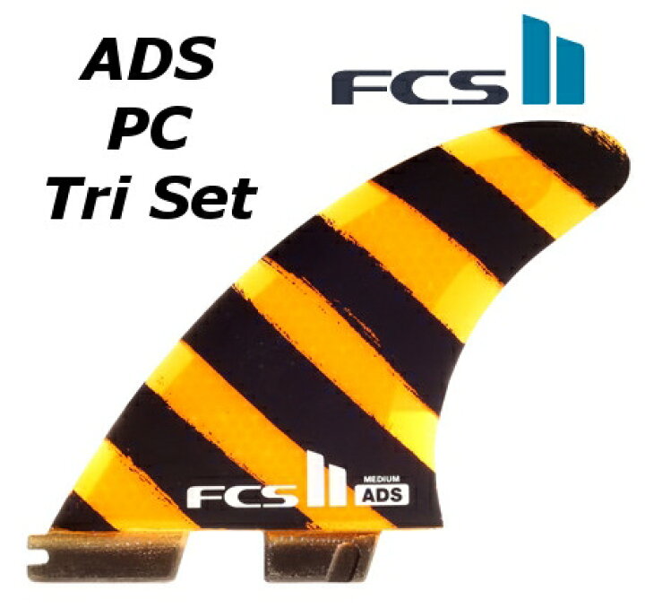 楽天市場】送料無料 FCS2 FIN ADS PC Tri Set 3FIN THRUSTER エフ 