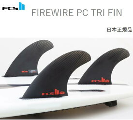 送料無料 日本正規品 FCS2 FCS II FIREWIRE FW THRUSTER PC AIRCORE TRI SET 3本セット THRUSTER DAN MANN ファイヤーワイヤー エアコア 新品3本セット