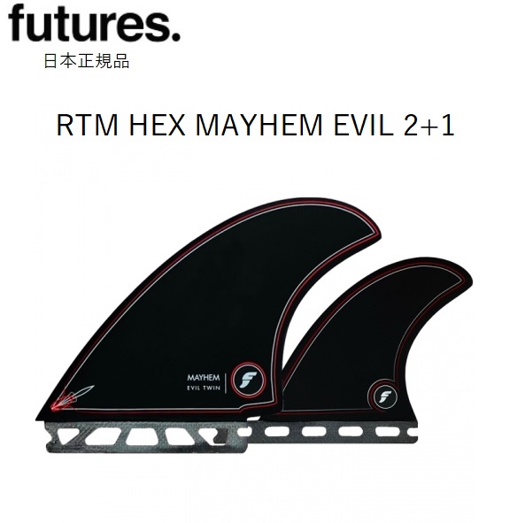 日本正規品 FUTURES FIN RTM HEX MAYHEM EVIL 2+1 フューチャー フィン TWIN +1 ツインスタビライザー FUTURE LOST ロスト メイヘム