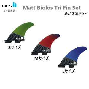  FCS2 FCS II MATT BIOLOS PC CARBON AIRCORE THRUSTER TRI SET 3{Zbg S M L MB LOST MEYHEM }bgEoCIX Xg Cw
