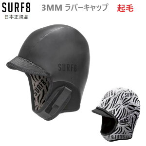 {Ki SURF8 3MM o[LbvN T[tGCg AWX^u T[tLbv ~p SURF CAP T[t8 83F3G4 o[Lbv 