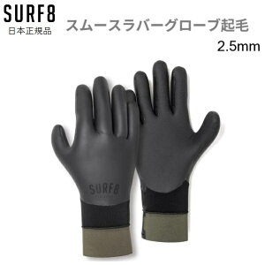 �������� SURF8 2.5MM �X���[�X���o�[�O���[�u�N�� �T�[�t�G�C�g 85F2GF1 �T�[�t�B���O���[�u �T�[�t�O���[�u SURF 8 �X���[�X���o�[�O���[�u
