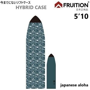  FRUITION 5'10 HYBRID CASE JAPANESE ALOHA }CNt@Co[ {[hP[X \tgP[X jbgP[X 5f10h MICRO FIBER SURF BOARD CASE