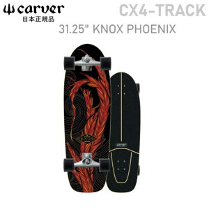 {Ki CARVER CX4 31.25" KNOX PHOENIX Surfskate Complete J[o[ XP[g{[h J[rOgbN eC[EmbNX