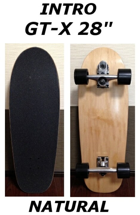 楽天市場】送料無料☆INTRO SKATE BOARD GT-X 28(NATURAL) イントロ 