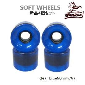 送料無料 WOODY PRESS ウッディープレス ソフトウィール タイヤ サーフスケート WHEELS スケートボード ウィール SKATEBOARD 60mm 78a ブルー 青 WOODYPRESS