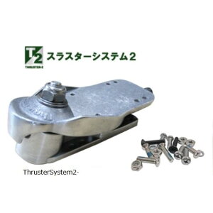  THRUSTERSYSTEM 2 TRUCK XX^[VXe XCOgbN dl T[tXP[g WOODY PRESS GRAVITYdl trXt THRUSTER SYSTEM