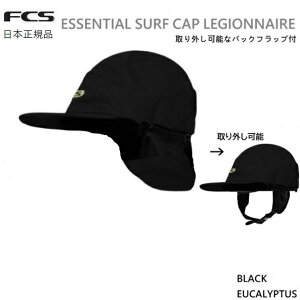 ���{���K�i �������� FCS ESSENTIAL SURF CAP LEGIONNAIRE �T�[�t�u�����h �T�[�t�L���b�v �ėp ���Ă��h�~ �T�[�t�B���p �X�q �L���b�v SURFING �T�[�t�B��