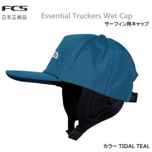 �������� FCS ESSENTIAL TRUCKERS SURF WET CAP �T�[�t�u�����h �T�[�t�L���b�v �ėp ���Ă��h�~ �T�[�t�B���p �X�q �L���b�v SURFING �T�[�t�B�� TIDAL TEAL