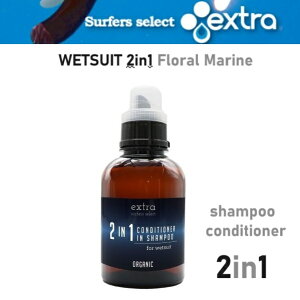 2024 Extra GNXg Wetsuits Conditioner in Shampoo Softner 2in1 EFbgX[cVv[ & EFbgX[c\tgi[ _ Floral Marine