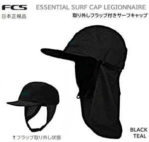 ���{���K�i �������� FCS ESSENTIAL SURF CAP LEGIONNAIRE �T�[�t�u�����h �T�[�t�L���b�v �ėp ���Ă��h�~ �T�[�t�B���p �X�q �L���b�v SURFING �T�[�t�B��