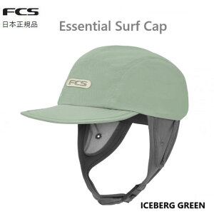 ���{���K�i �������� FCS ESSENTIAL SURF CAP ICEBERG GREEN �T�[�t�u�����h �T�[�t�L���b�v �ėp ���Ă��h�~ �T�[�t�B���p �O���[�� �X�q �L���b�v �T�[�t�B��