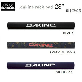 送料込み 日本正規品 DAKINE 28 RACK PAD ダカイン ルーフキャリアパッド 71cm 2本セット ラックパッド サーフィン RACKPAD RACK PADS